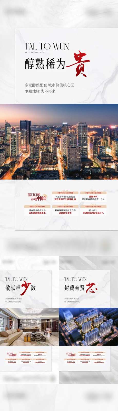 稀缺配套系列海报-采灵感-https://www.cailinggan.com/