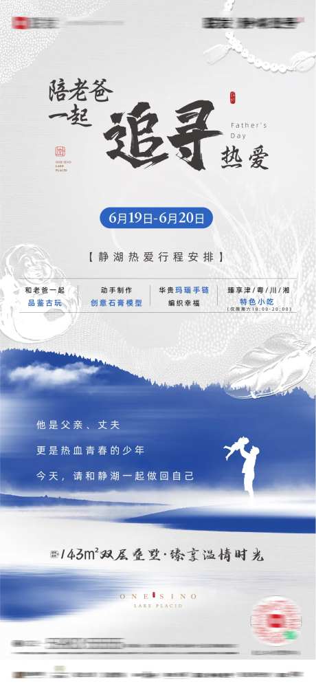 父亲节活动海报-采灵感-https://www.cailinggan.com/