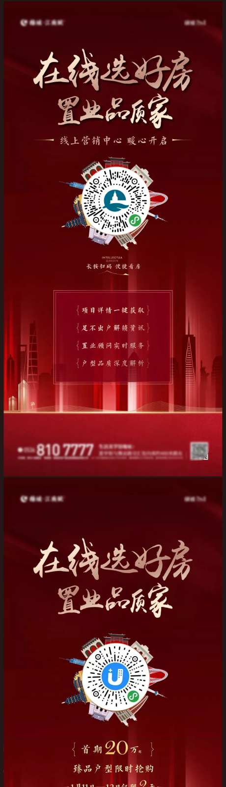 线上购房置业-采灵感-https://www.cailinggan.com/