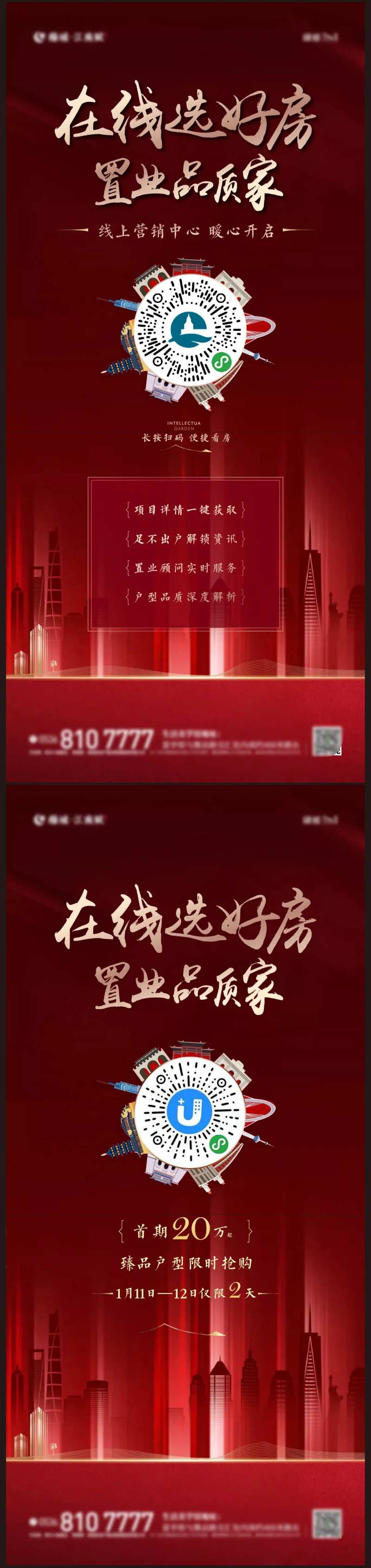 线上购房置业-采灵感-cailinggan.com