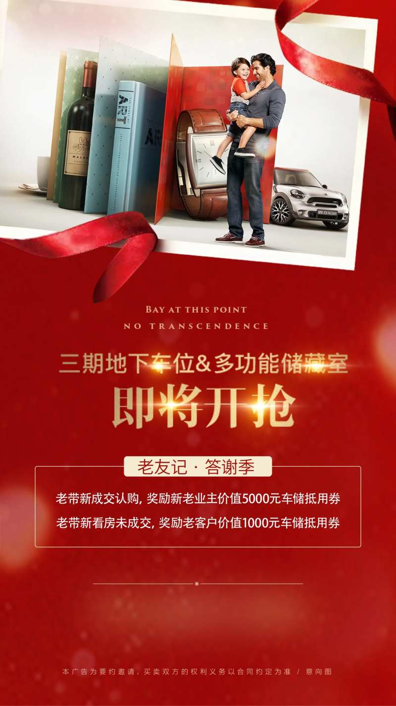 地下车位储藏室-采灵感-cailinggan.com