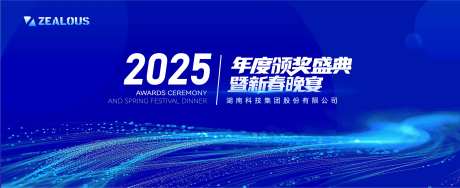 年会颁奖科技光束背景海报-采灵感-https://www.cailinggan.com/