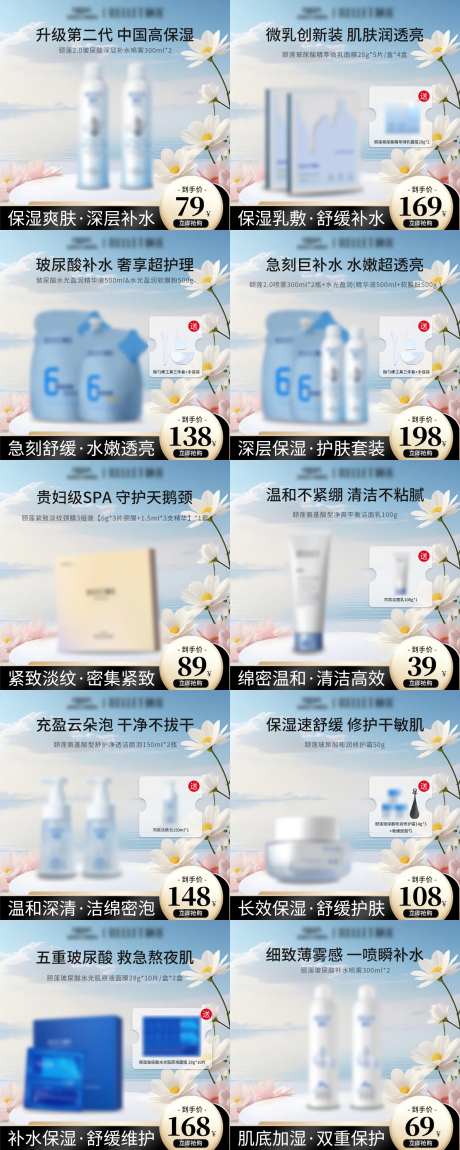 双十一护肤方形主图系列海报-采灵感-https://www.cailinggan.com/