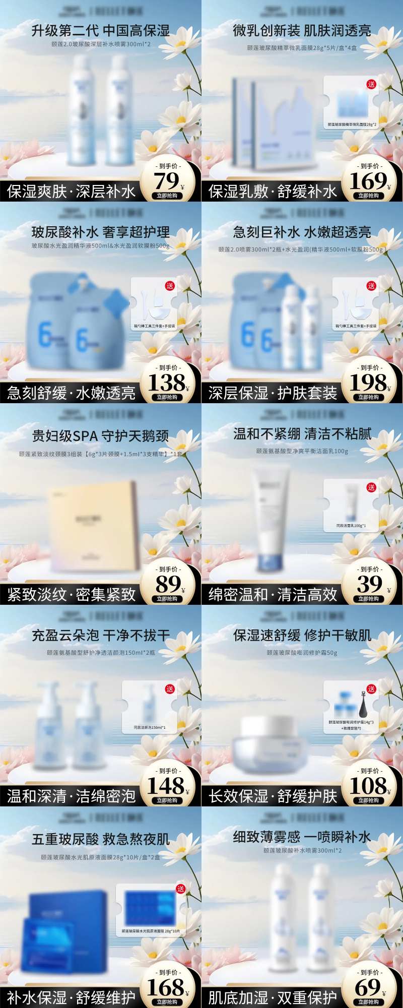 双十一护肤方形主图系列海报-采灵感-cailinggan.com