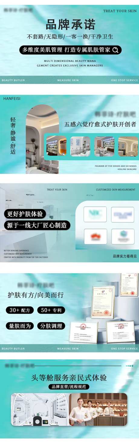 肌肤护理banner-采灵感-https://www.cailinggan.com/