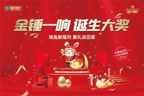 砸金蛋活动主画面-采灵感-https://www.cailinggan.com/