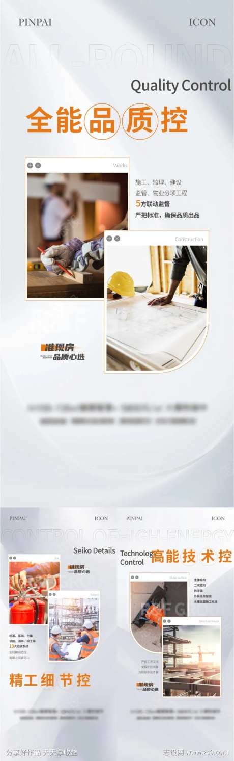 建筑施工价值单图-采灵感-https://www.cailinggan.com/
