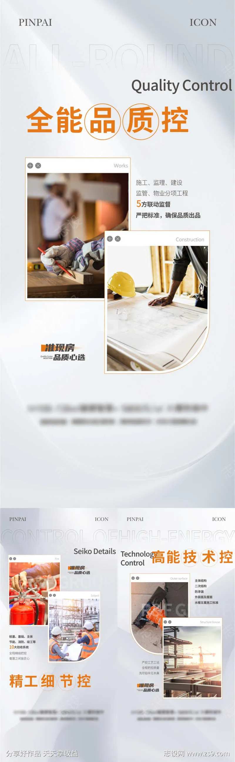 建筑施工价值单图-采灵感-cailinggan.com
