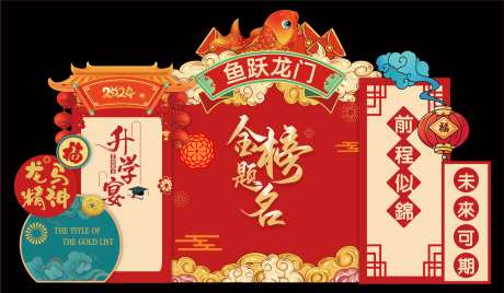 升学宴美陈堆头-采灵感-https://www.cailinggan.com/