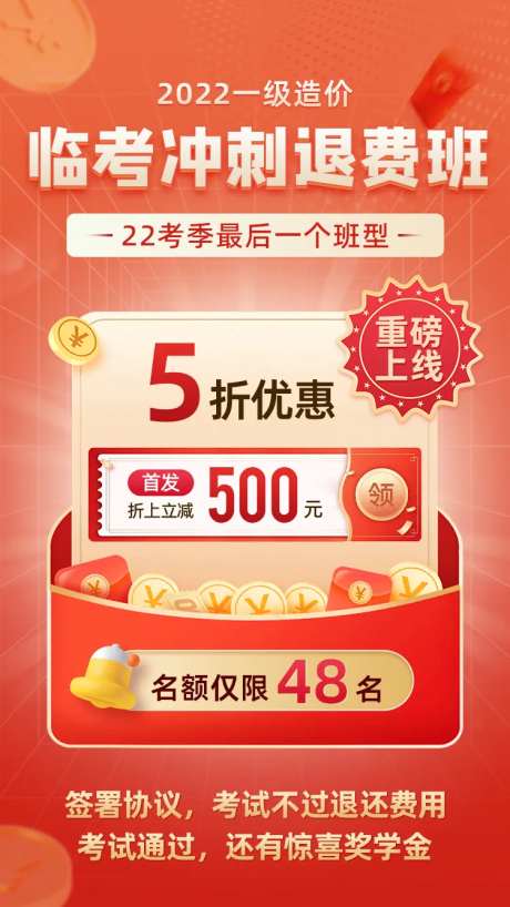 新班上线海报-采灵感-https://www.cailinggan.com/