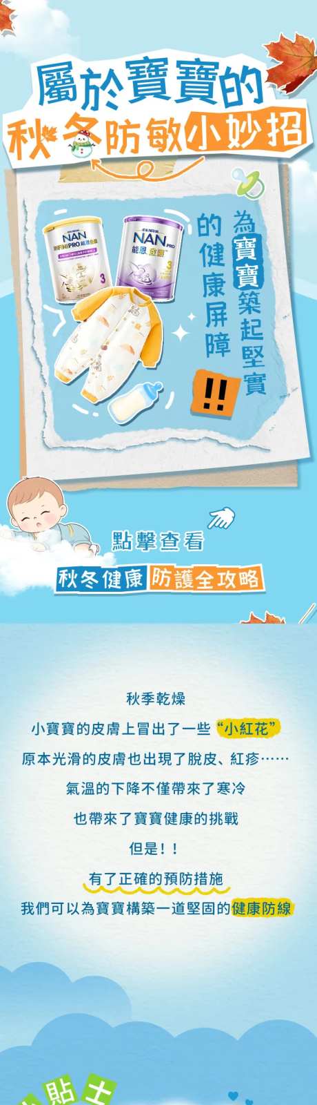 育儿推文长图-采灵感-https://www.cailinggan.com/