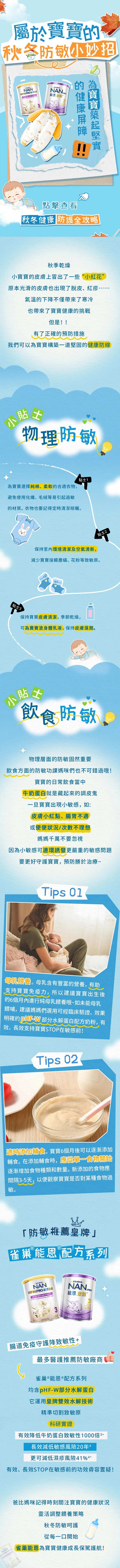 育儿推文长图-采灵感-cailinggan.com