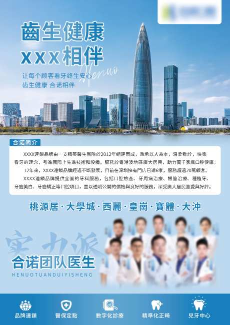 口腔医院简介-采灵感-https://www.cailinggan.com/