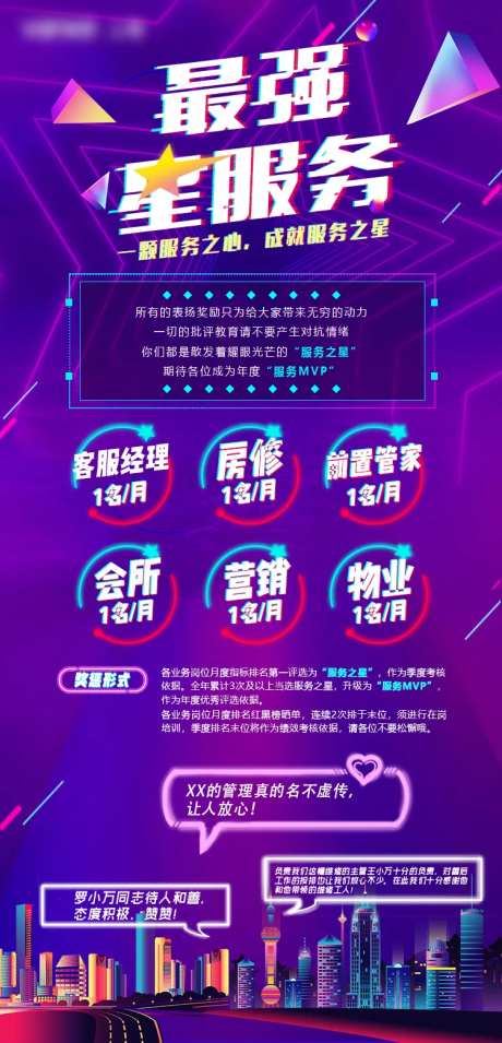 霓虹故障风最强星服务公告-采灵感-https://www.cailinggan.com/