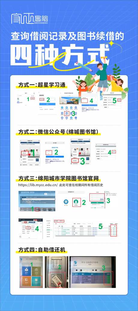 图书馆展架-采灵感-https://www.cailinggan.com/