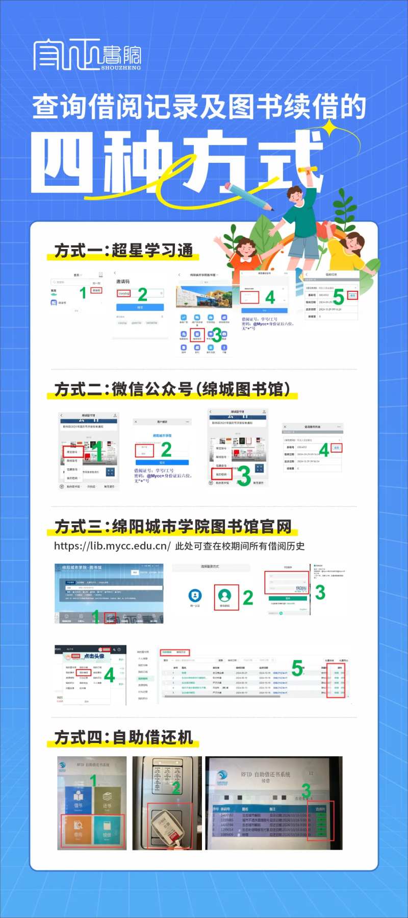 图书馆展架-采灵感-cailinggan.com
