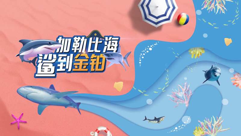 夏日海滩背景板-采灵感-cailinggan.com