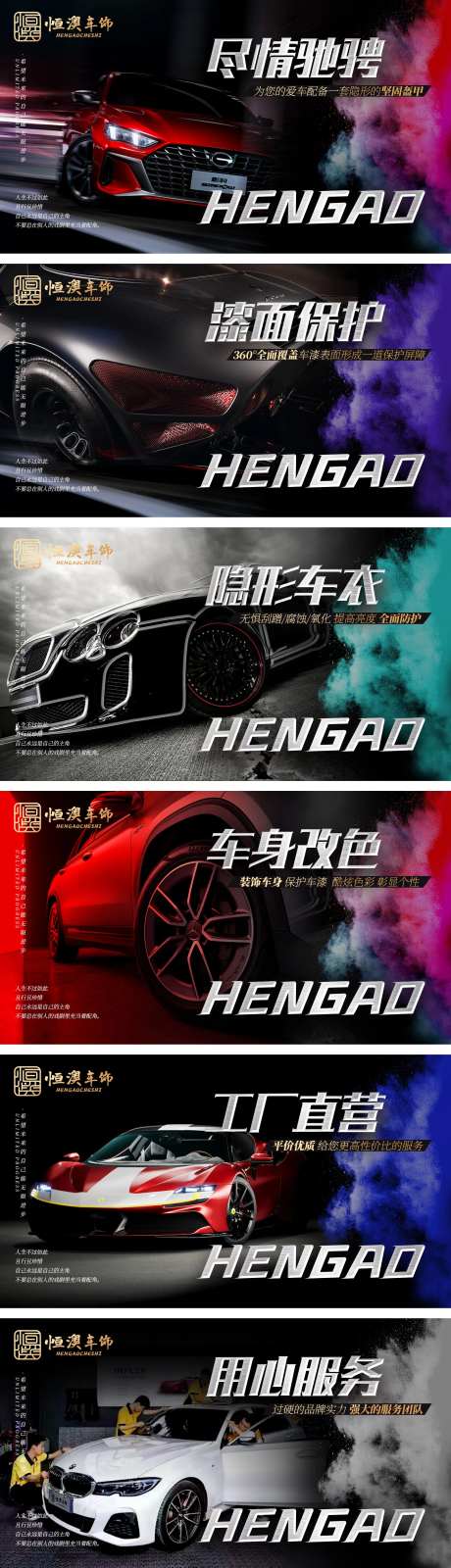 汽车美容贴膜车面保护车饰轮播团单产品-采灵感-https://www.cailinggan.com/