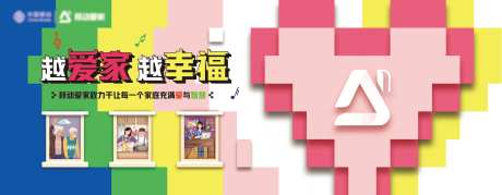 幸福通信马赛克创意展板-采灵感-https://www.cailinggan.com/