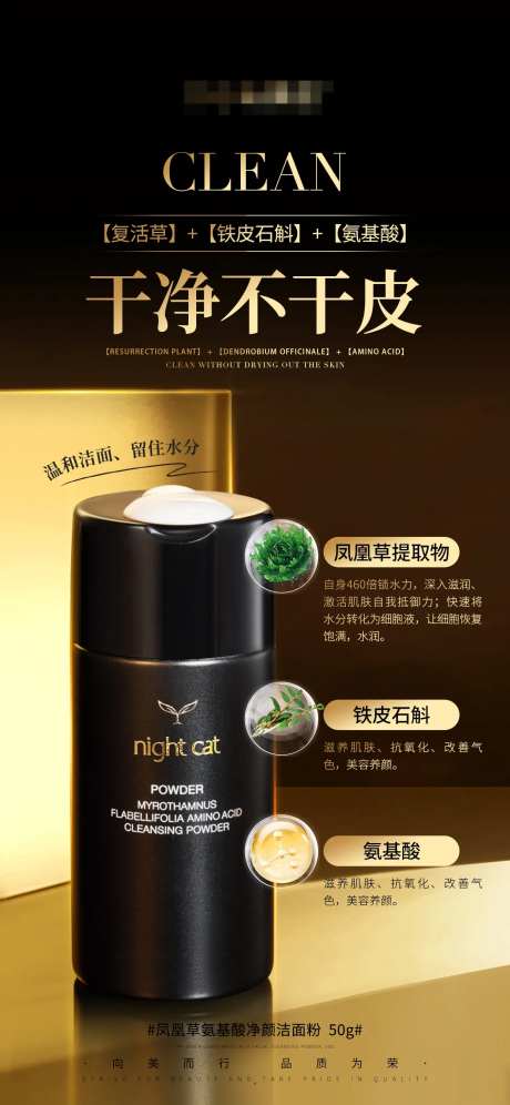 护肤产品海报干净不干皮-采灵感-https://www.cailinggan.com/