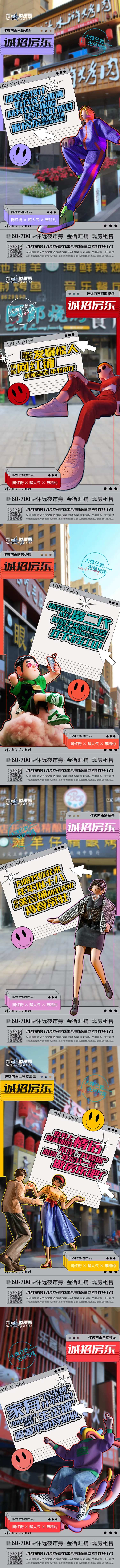 商铺带租出售C4D海报-采灵感-cailinggan.com
