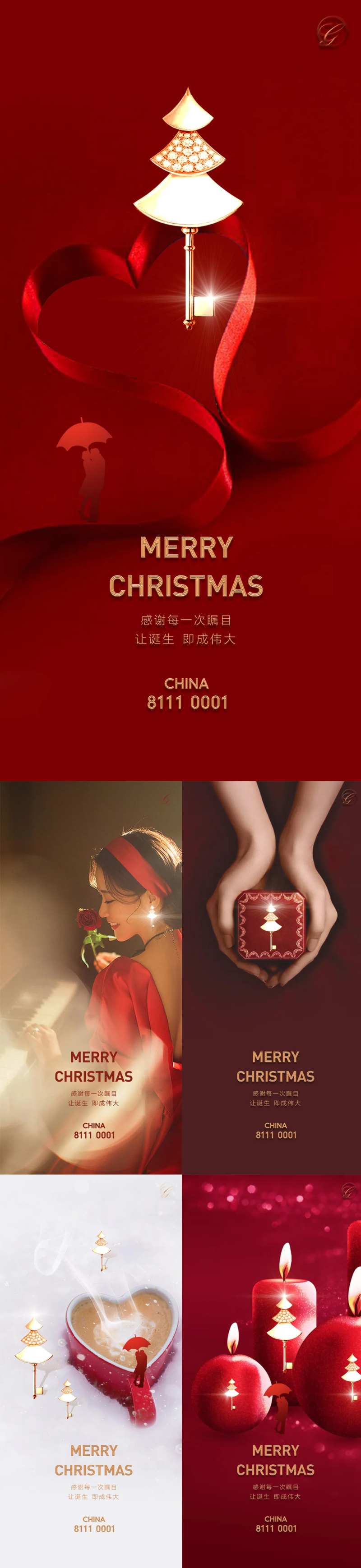 圣诞礼物系列海报-采灵感-cailinggan.com