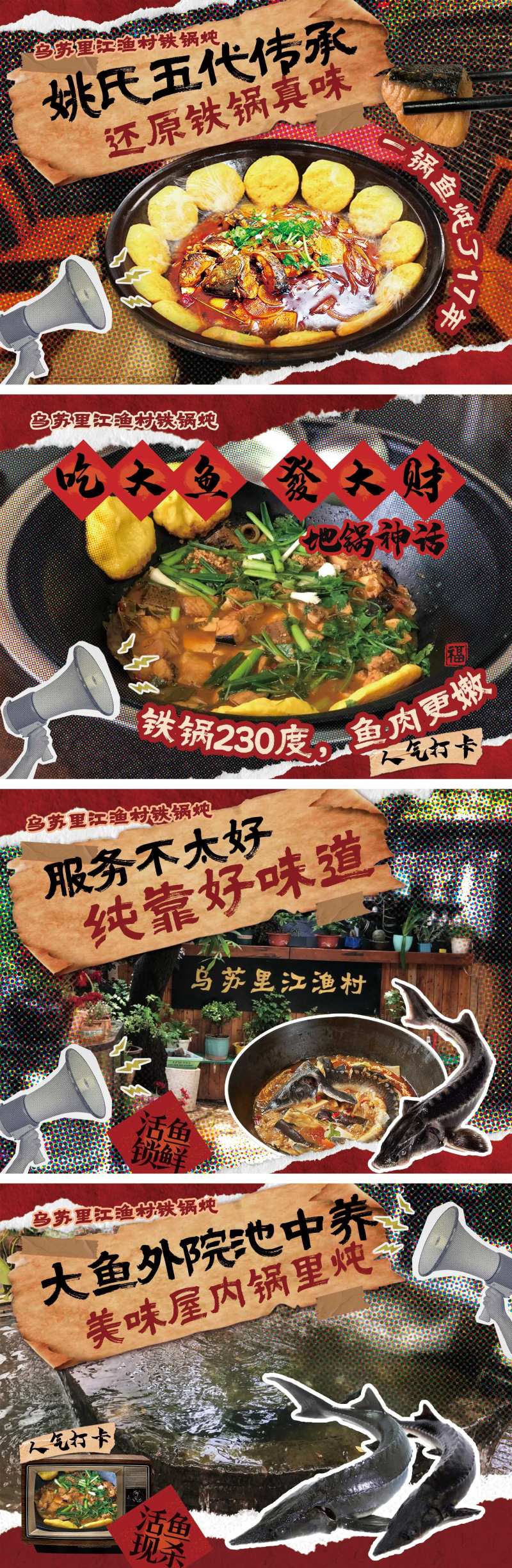 市井风铁锅炖海报-采灵感-cailinggan.com