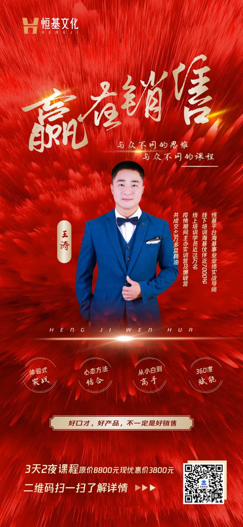 课程优惠海报-采灵感-cailinggan.com