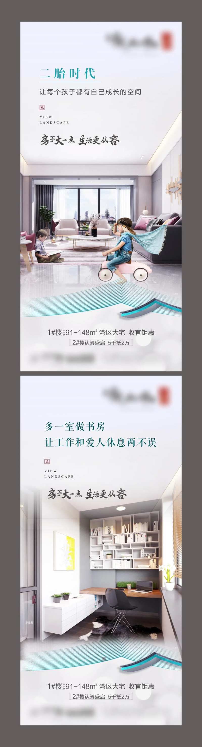 房地产户型繁华阳台配套系列价值点-采灵感-cailinggan.com