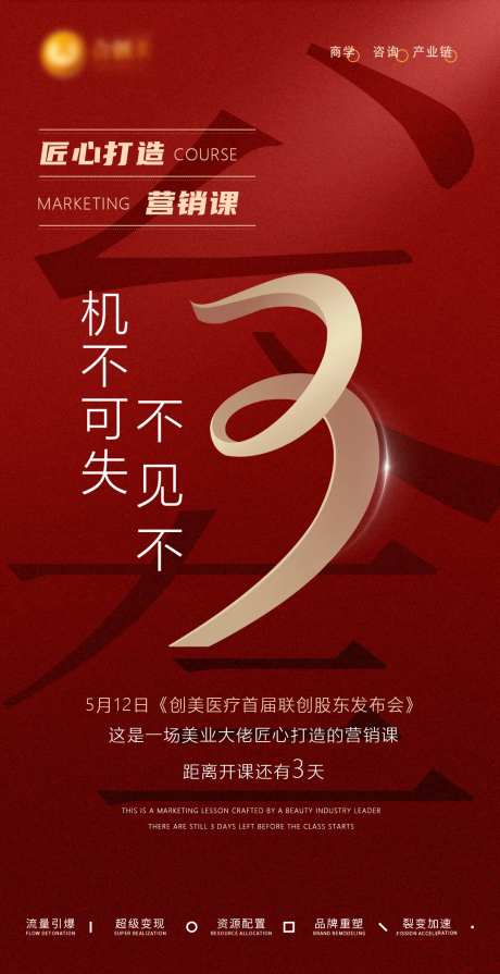 倒计时海报321-采灵感-https://www.cailinggan.com/