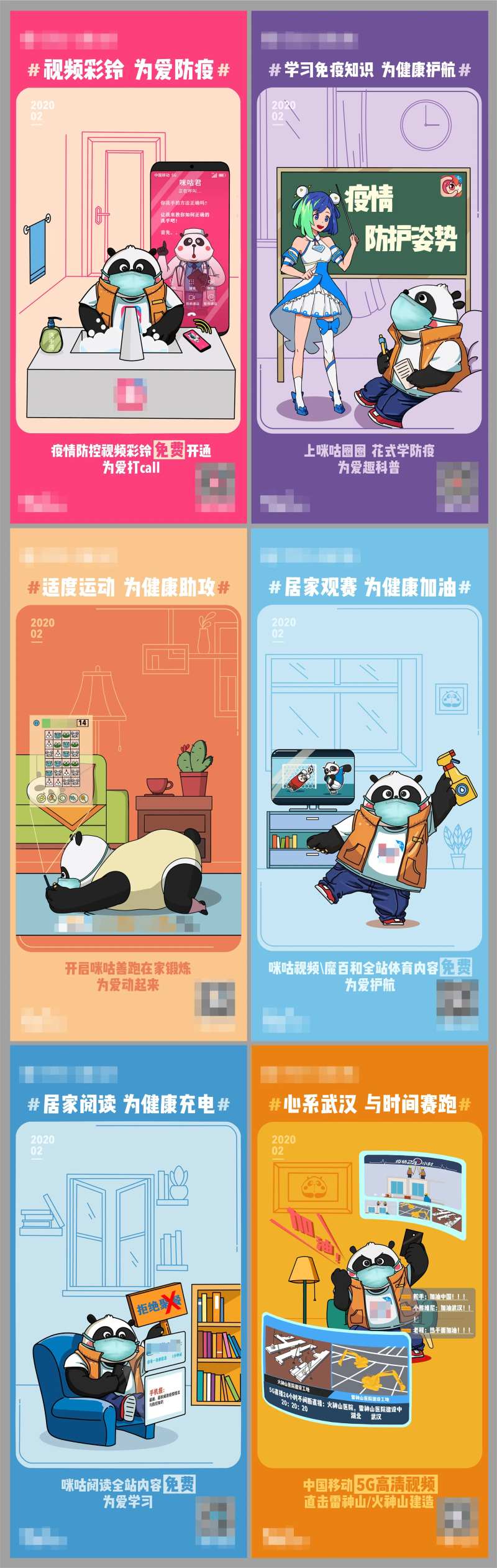 防疫宣传手绘海报系列-采灵感-cailinggan.com