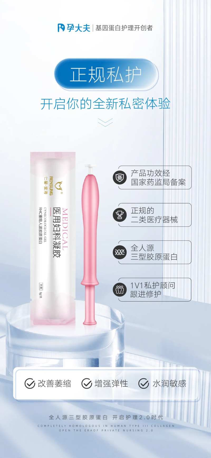 女性私护产品海报-采灵感-cailinggan.com