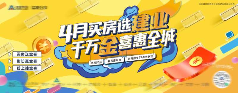 金喜送全城背景板-采灵感-cailinggan.com