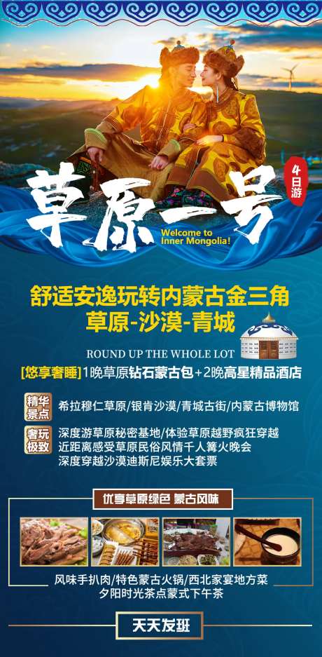 草原一号-采灵感-https://www.cailinggan.com/