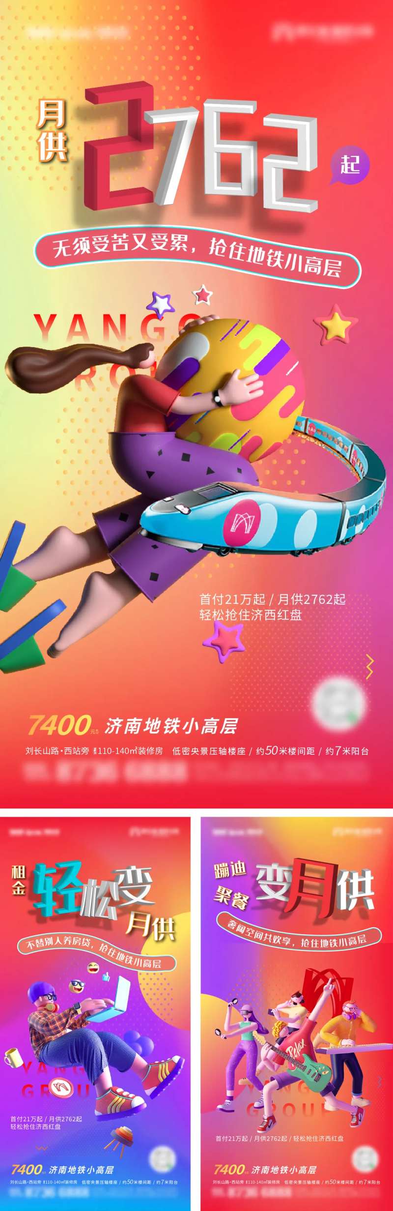 低月供系列单图-采灵感-cailinggan.com