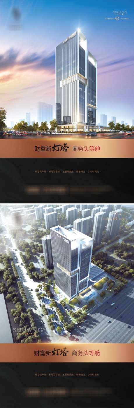 商务写字楼价值展板-采灵感-https://www.cailinggan.com/