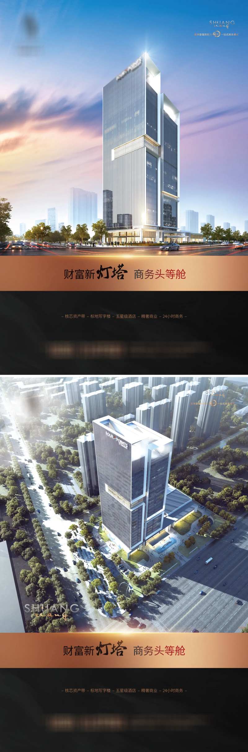 商务写字楼价值展板-采灵感-cailinggan.com