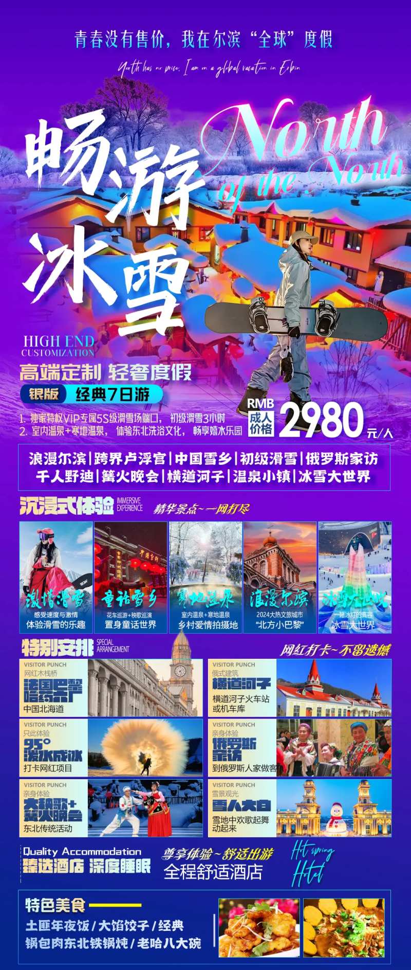 东北三省-采灵感-cailinggan.com