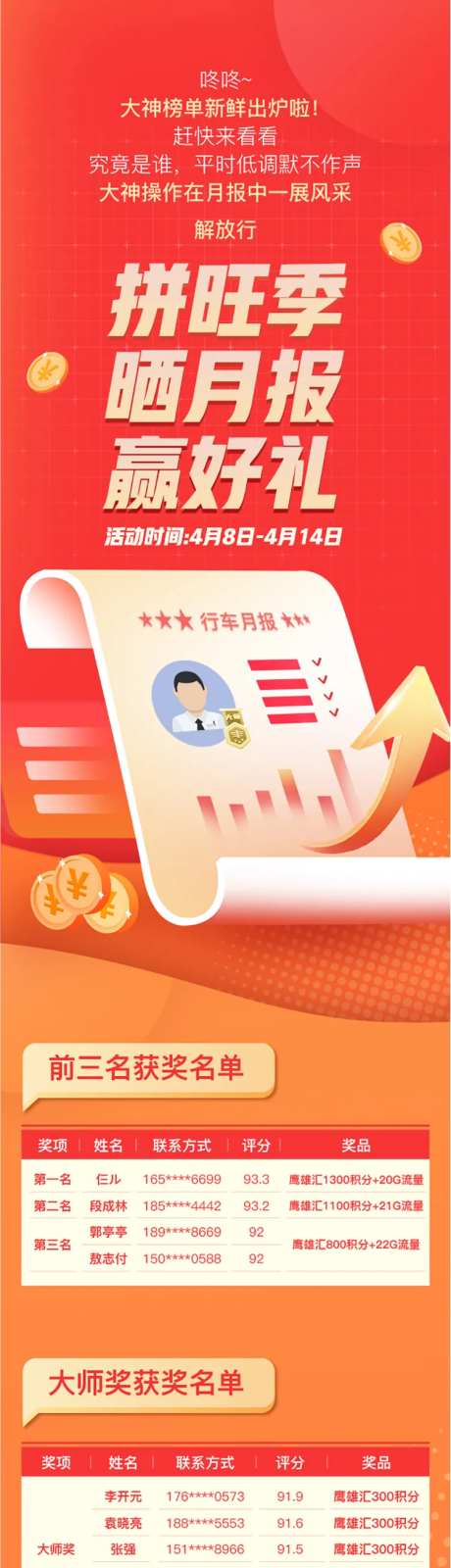 卡车长图文大神榜单新鲜出炉啦  -采灵感-https://www.cailinggan.com/