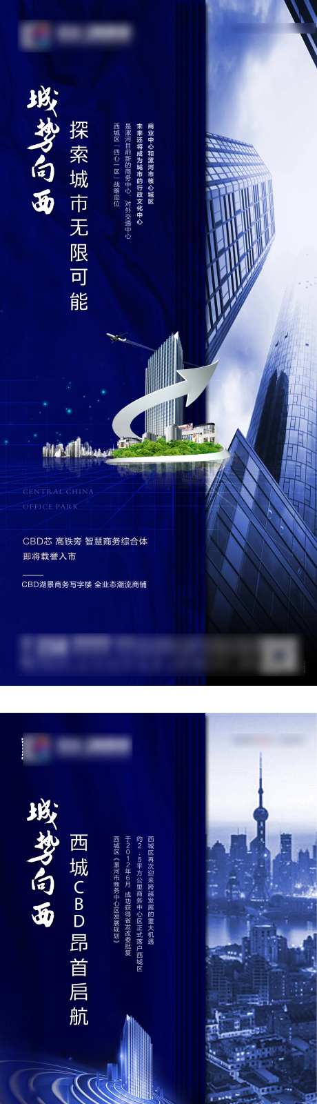 地产商务写字楼价值点系列海报-采灵感-https://www.cailinggan.com/