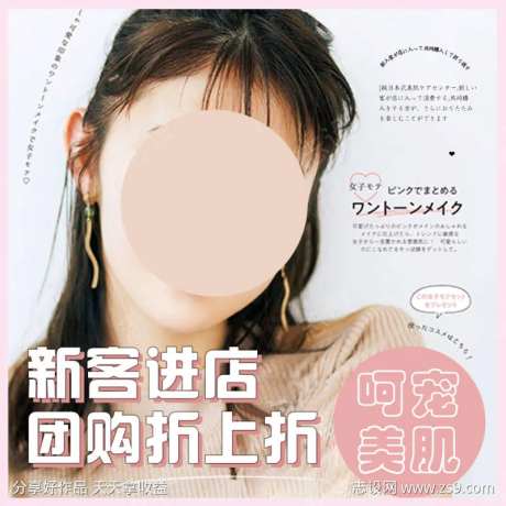 粉色简约日系新客进店团购折上折-采灵感-https://www.cailinggan.com/