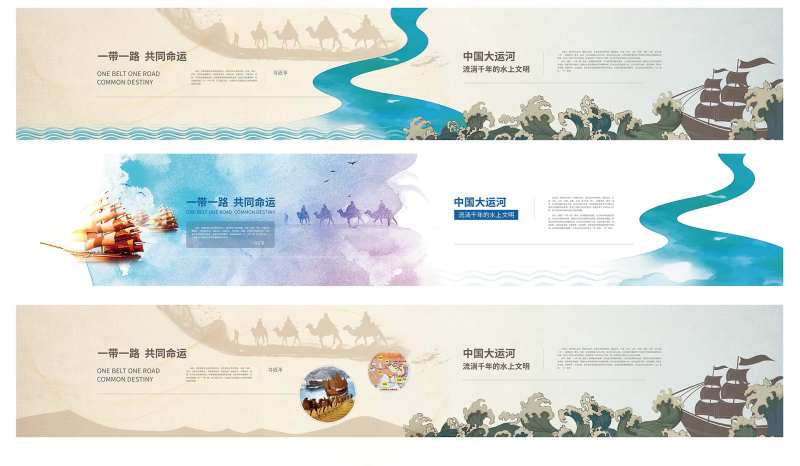 运河历史展板-采灵感-cailinggan.com