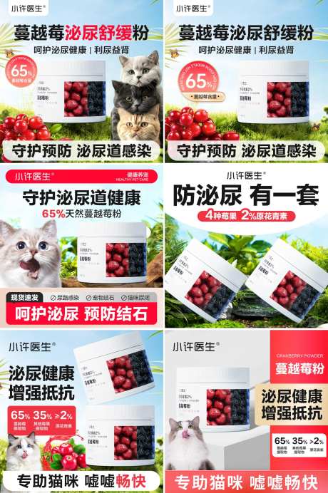 宠物用品蔓越莓粉主图-采灵感-https://www.cailinggan.com/