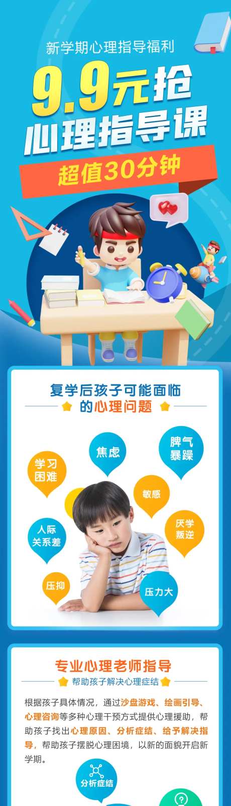 开学季海报-采灵感-https://www.cailinggan.com/
