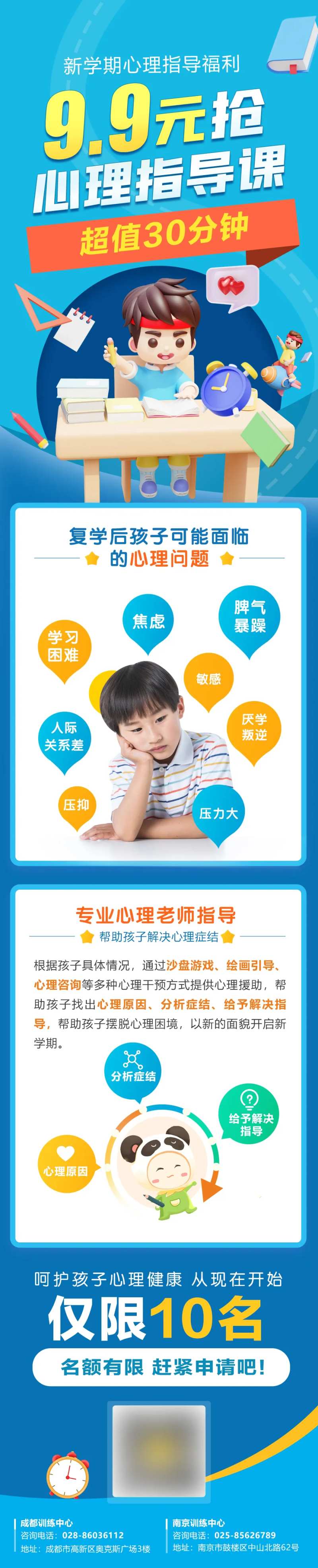 开学季海报-采灵感-cailinggan.com