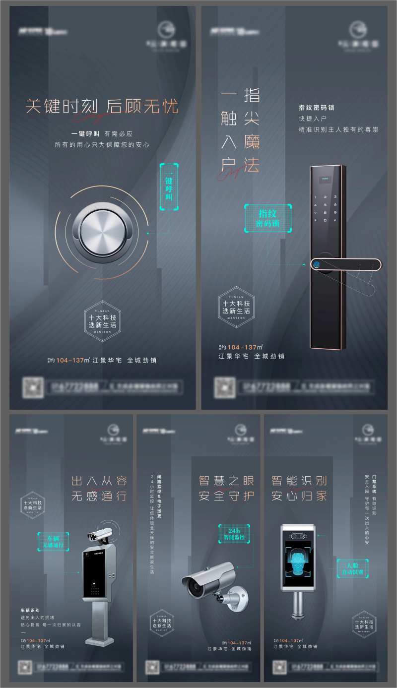 智能配套系列-采灵感-cailinggan.com