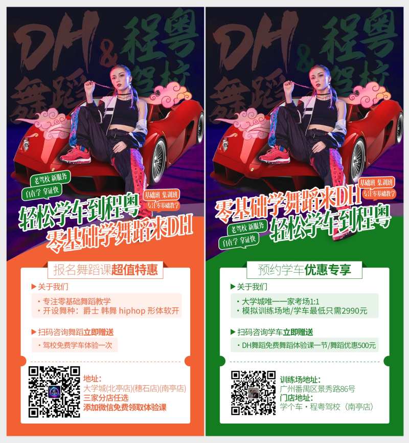 舞蹈室招生-采灵感-cailinggan.com