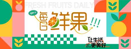 每日鲜果背景板-采灵感-https://www.cailinggan.com/