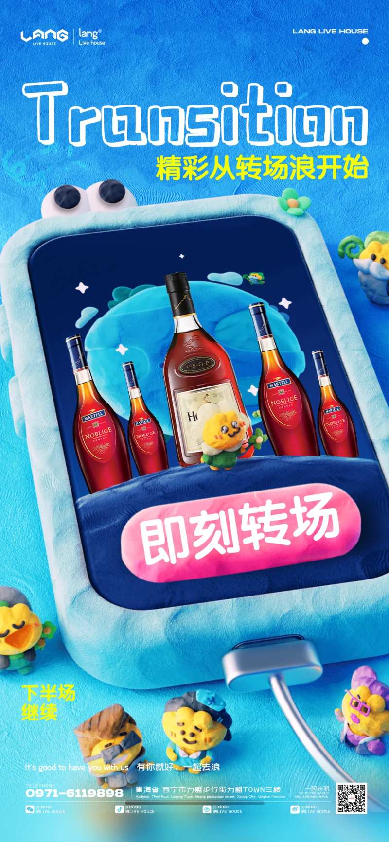 酒吧日常宣传日宣转场-采灵感-cailinggan.com