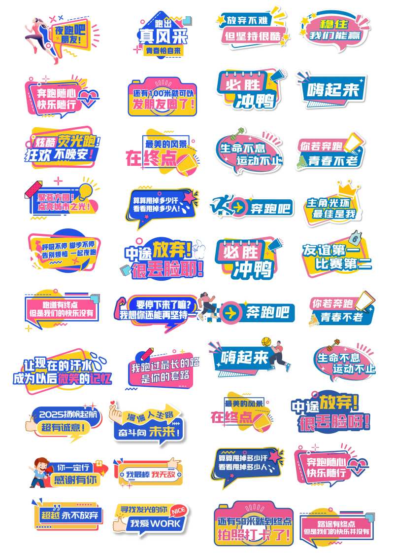 奋斗拼搏手举牌-采灵感-cailinggan.com